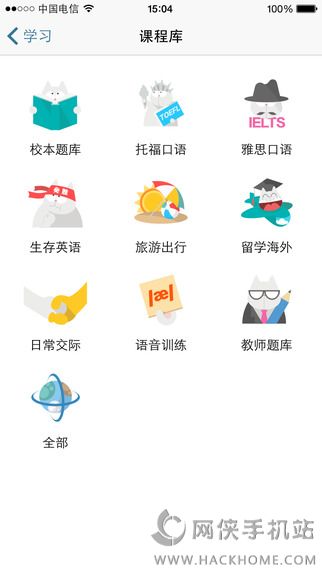 FiF口语训练学生版app下载手机客户端 v6.5.8