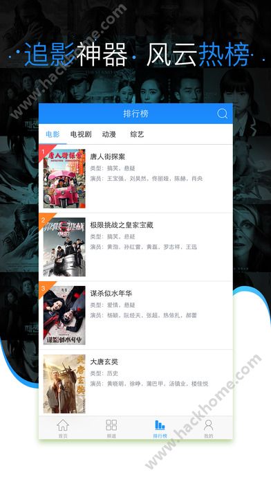 天天影视大全播放器官方软件app下载 v2.0
