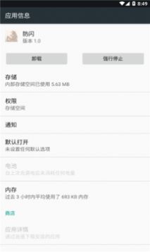 小新框架最新版app下载图片1