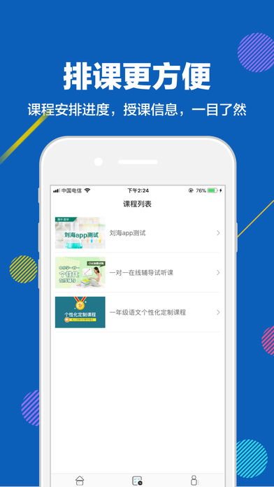 赶考状元ai智能教育网校app下载 v6.4.3