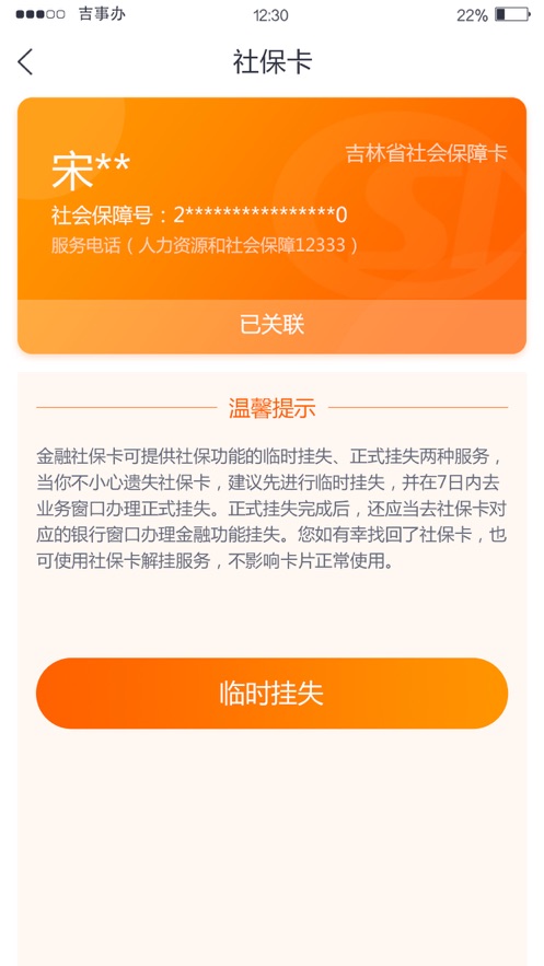 吉事办个人档案查询app下载图片1