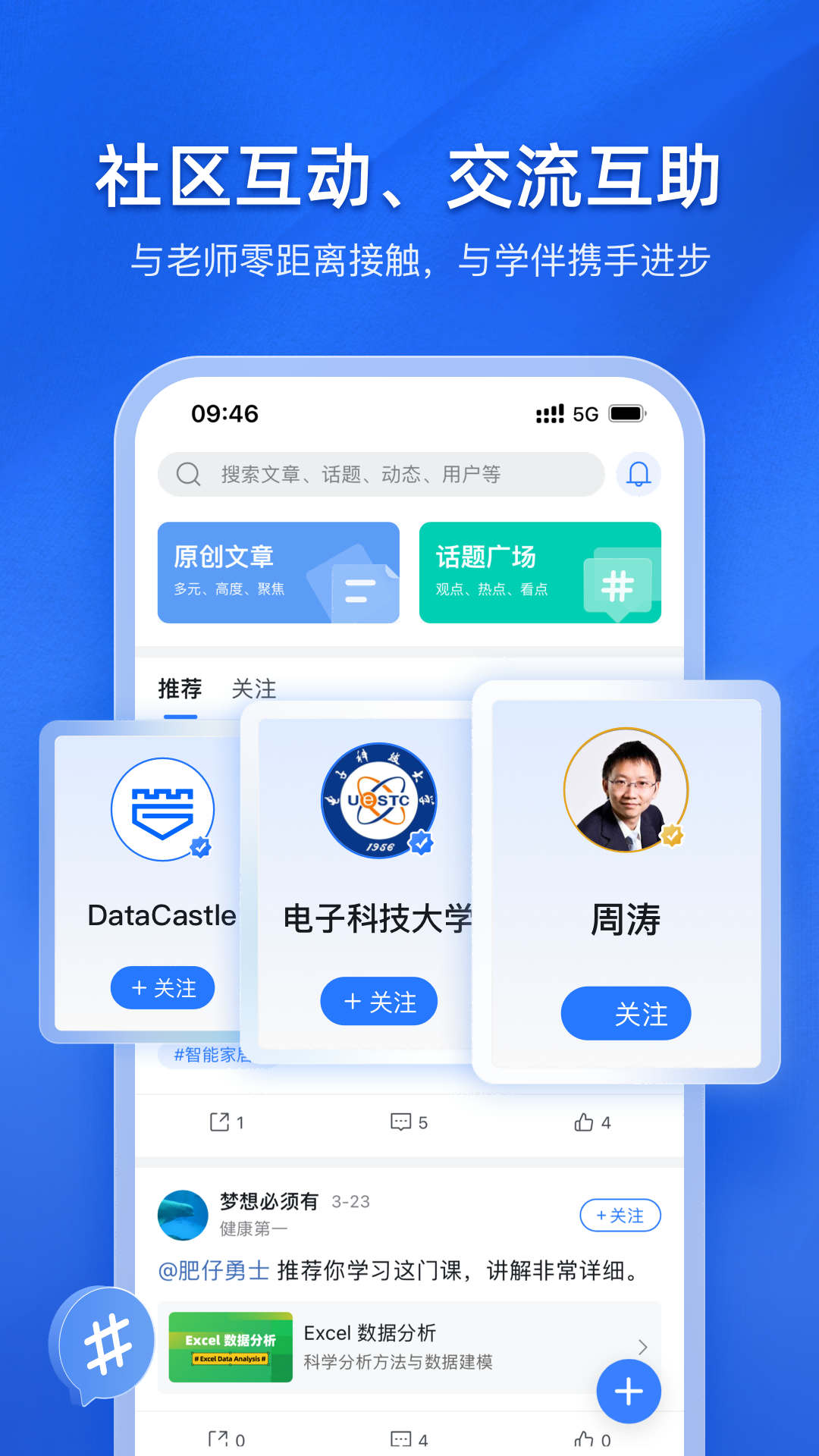 E学社区app官方下载图片1