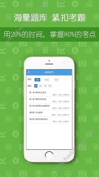 网络教育软件下载官方app v1.1.4