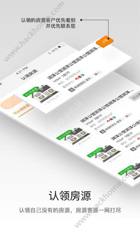 诸葛找房经纪人版app手机版下载 v4.7.0.0