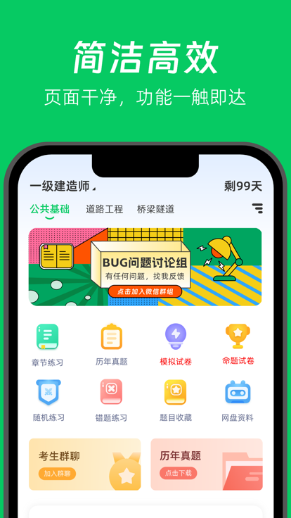 做题家app官方下载 v1.1.5