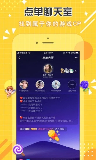 点点开黑平台官方app下载 v2.4.1