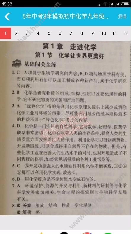 作业精灵下载安装app免费版 v3.7.28.1