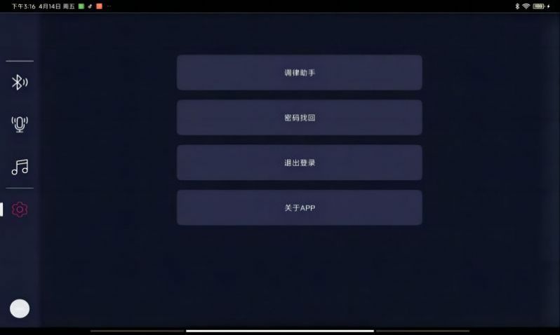 音典智能钢琴app手机版 v1.0