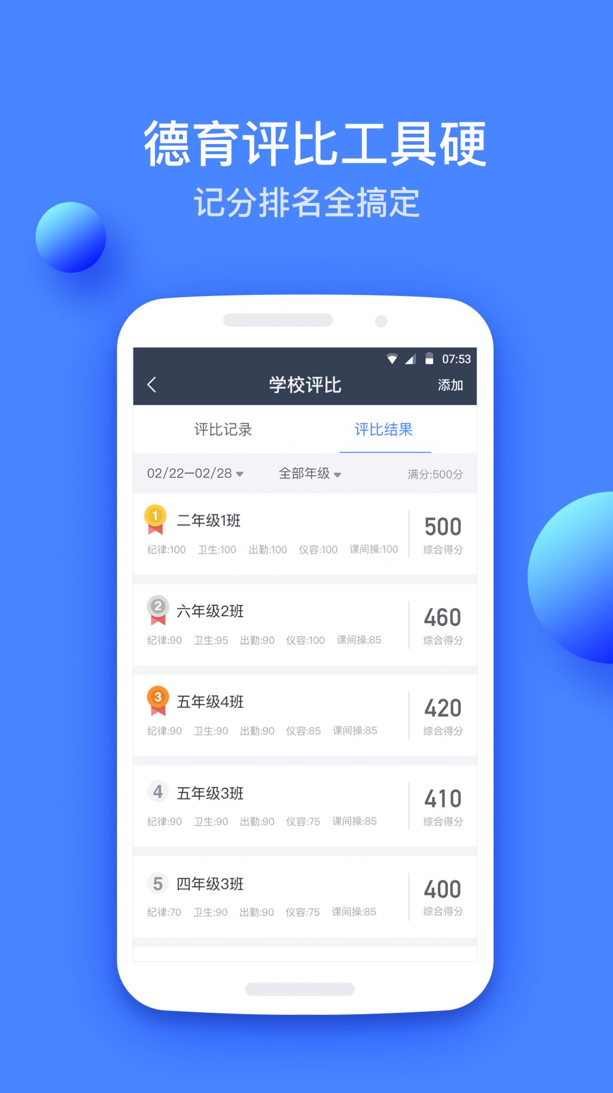 高乐云教育平台最新版app图片2