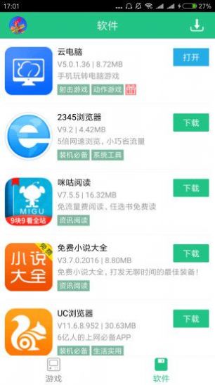 纽扣助手最新版本下载官方app v5.4.7