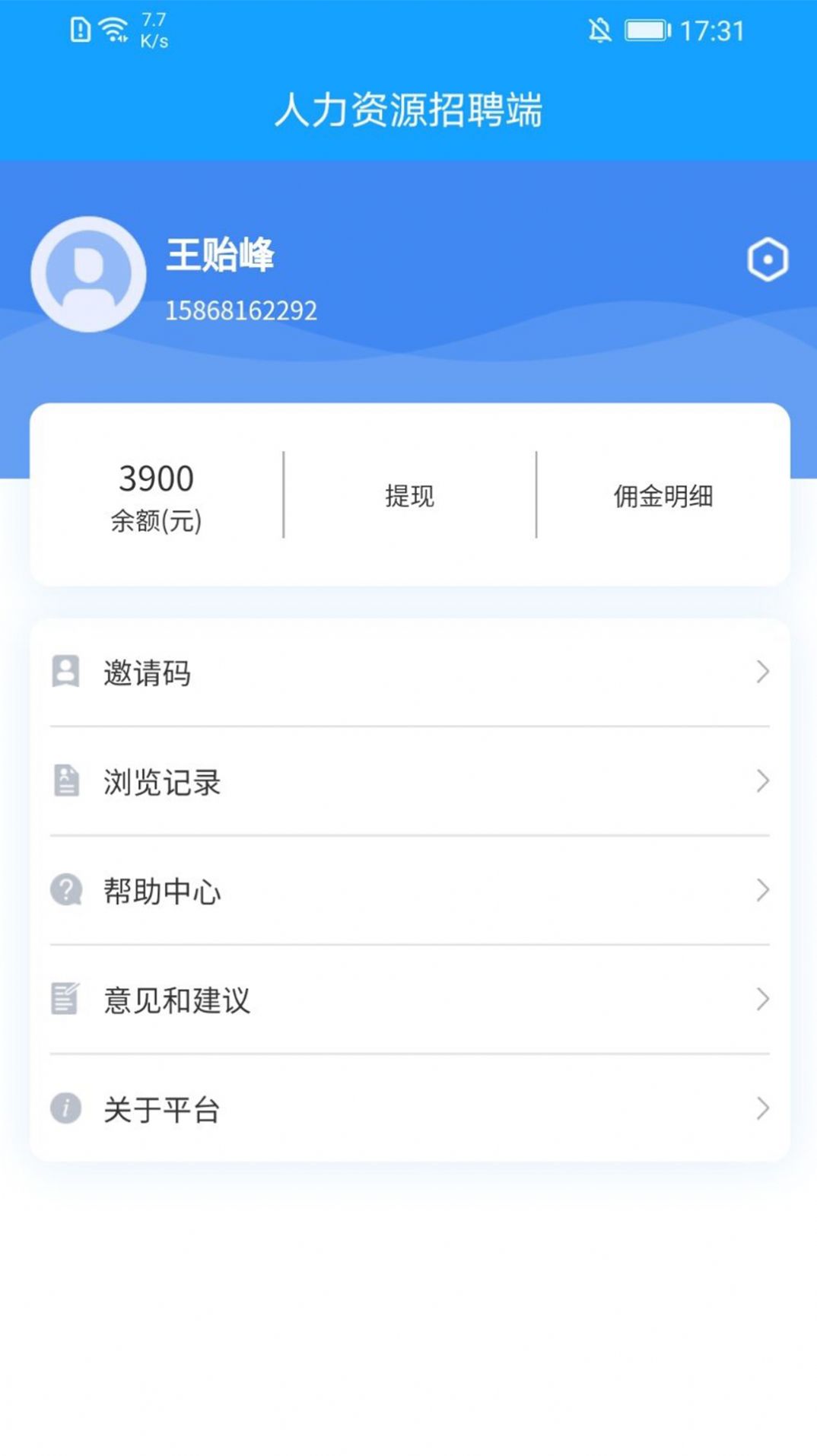 蚁工人事app官方下载 v1.0