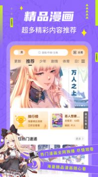 快找漫画app官方版手机下载 v2.3.3