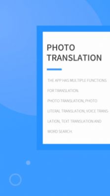 拍照翻译英语app软件官方版 v3.6.1