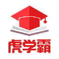 虎学霸app软件下载 v1.4