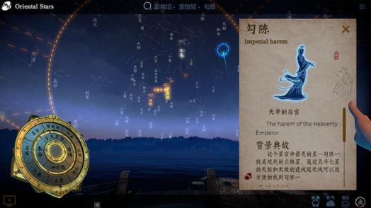 问天阁观星天文学app官方版 v1.0