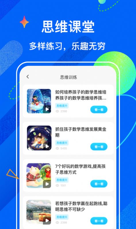 试卷宝app苹果ios版本下载 v3.10