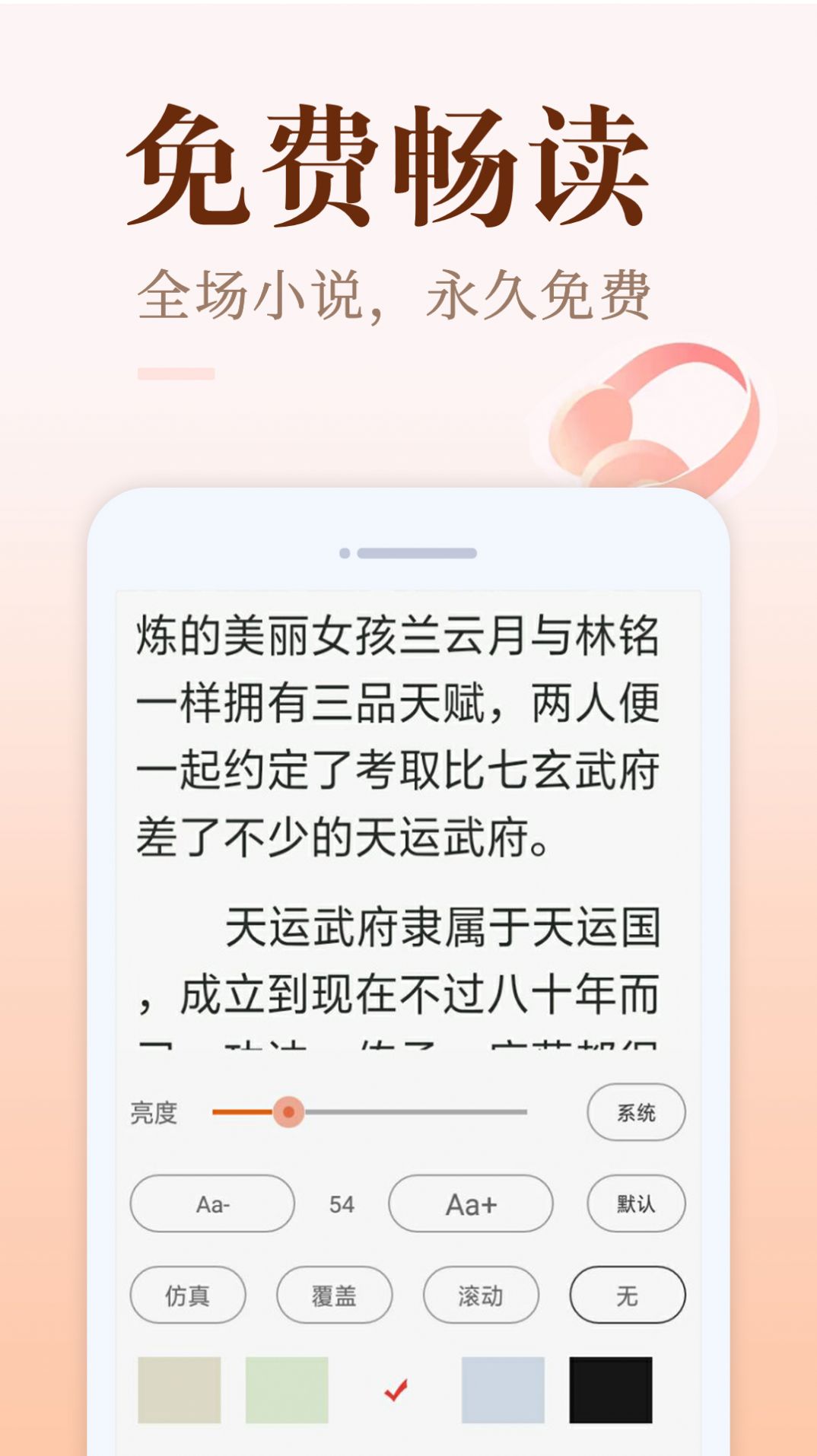 小猪免费读书app官方版下载图片1