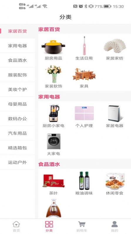 获客优品app官方下载图片1