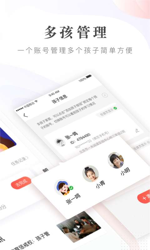 一米阅读家长版官方app下载安装 v2.0.14