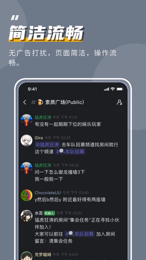 KOOK开黑啦下载安卓app最新版 v1.45.0