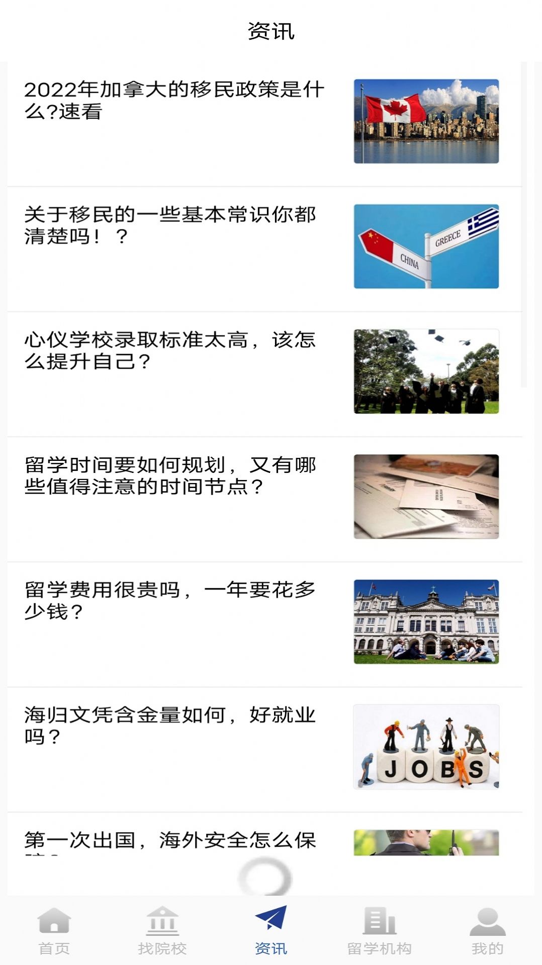 巨湘出国留学app官方下载 v2.0.1