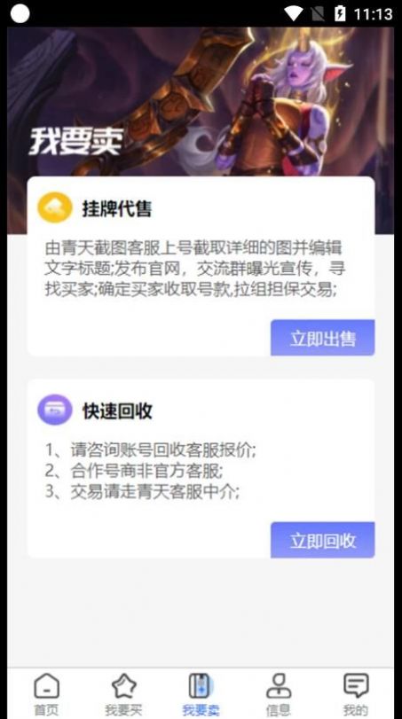 青天代售平台官方下载安装最新版本手机版app v1.0.0