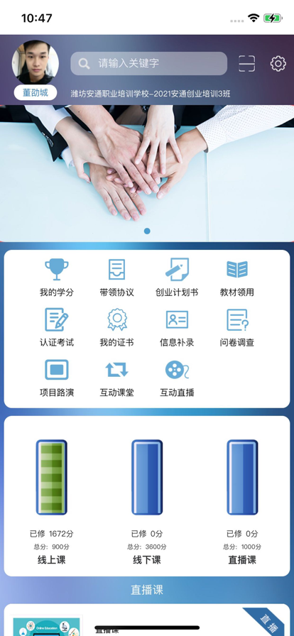 翔云优学app安卓版下载 v1.0