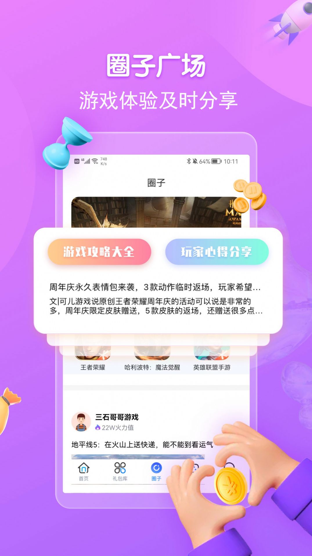 折扣手游平台app最新版下载 v4.7.2407