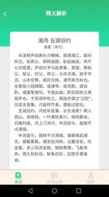 立春成语学习app官方下载 v2.0.7