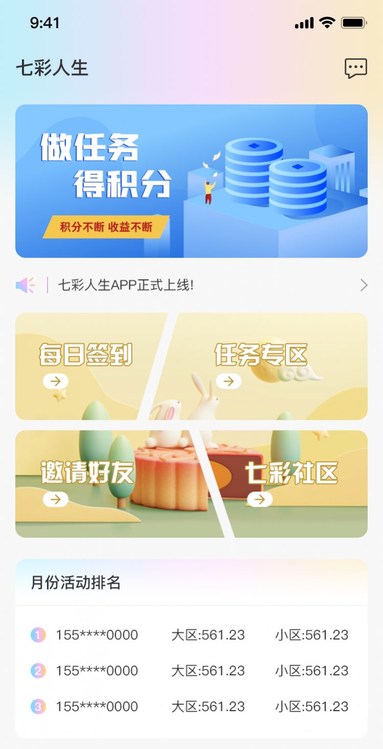 义礼绿森app官方版下载 v1.0.2