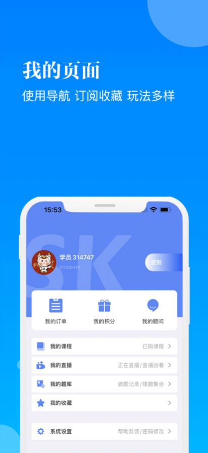 数字在线职考app官方下载 v1.0