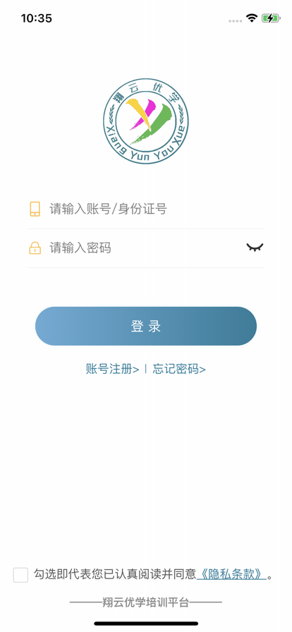 翔云优学app安卓版下载 v1.0