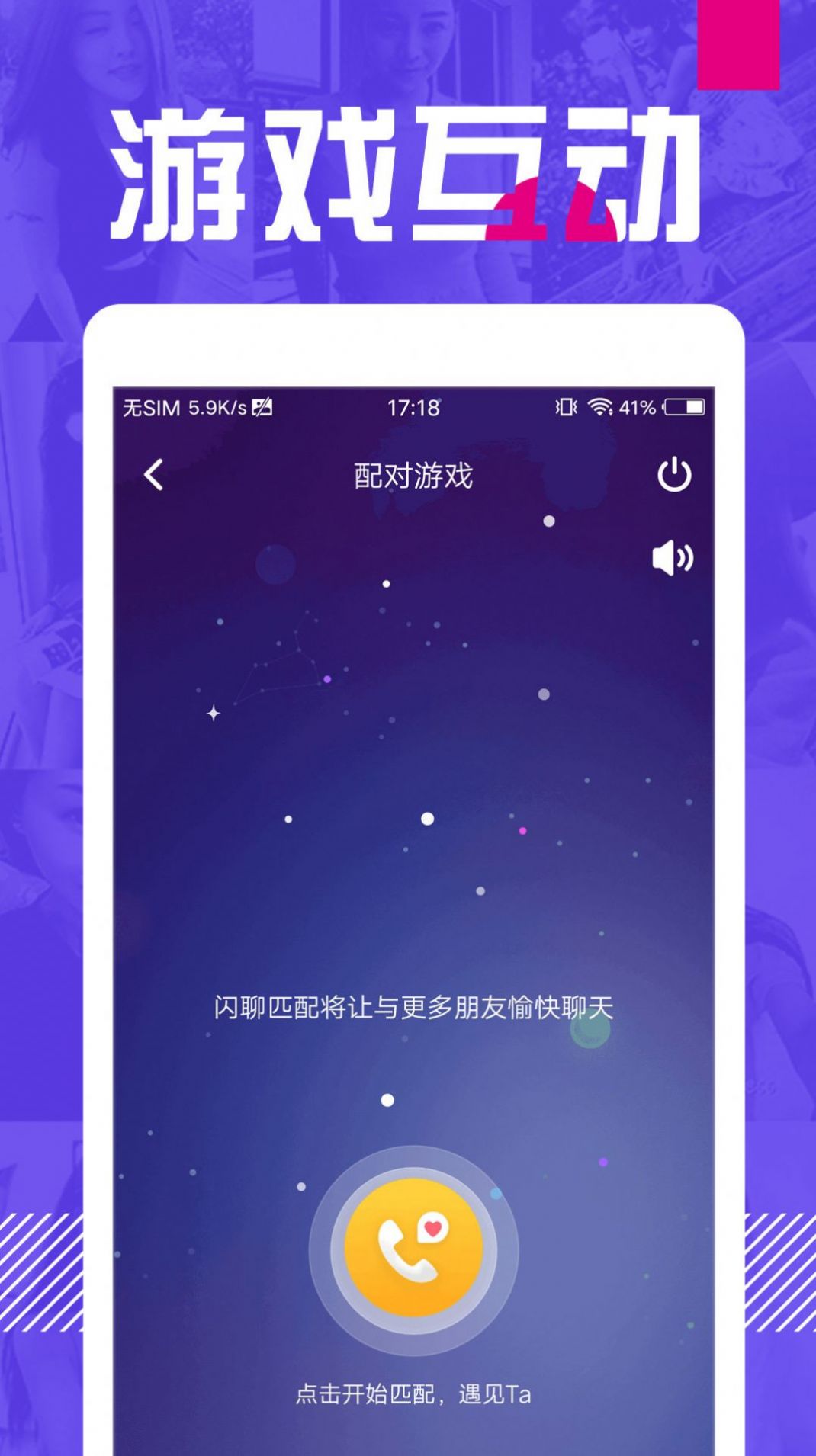 E聊免费聊天软件最新版 v5.6.0