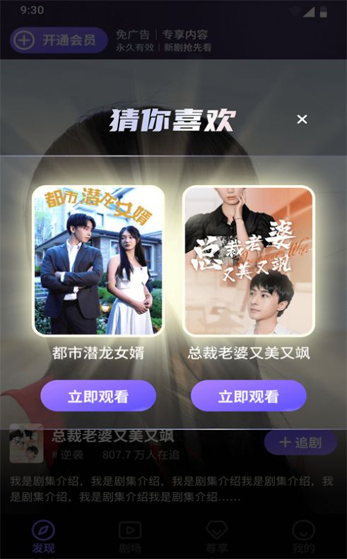 趣刷短剧官方免费版下载 v1.0.0.0
