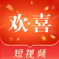 欢喜短视频安卓版软件下载 v1.3.0