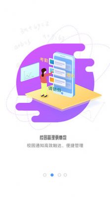 象牙塔教师端下载苹果app手机版 v3.7.5