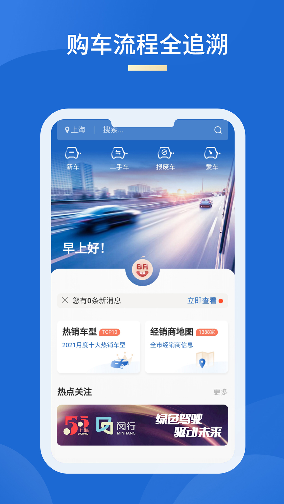 车信盟查保险记录app最新版 v1.4.2