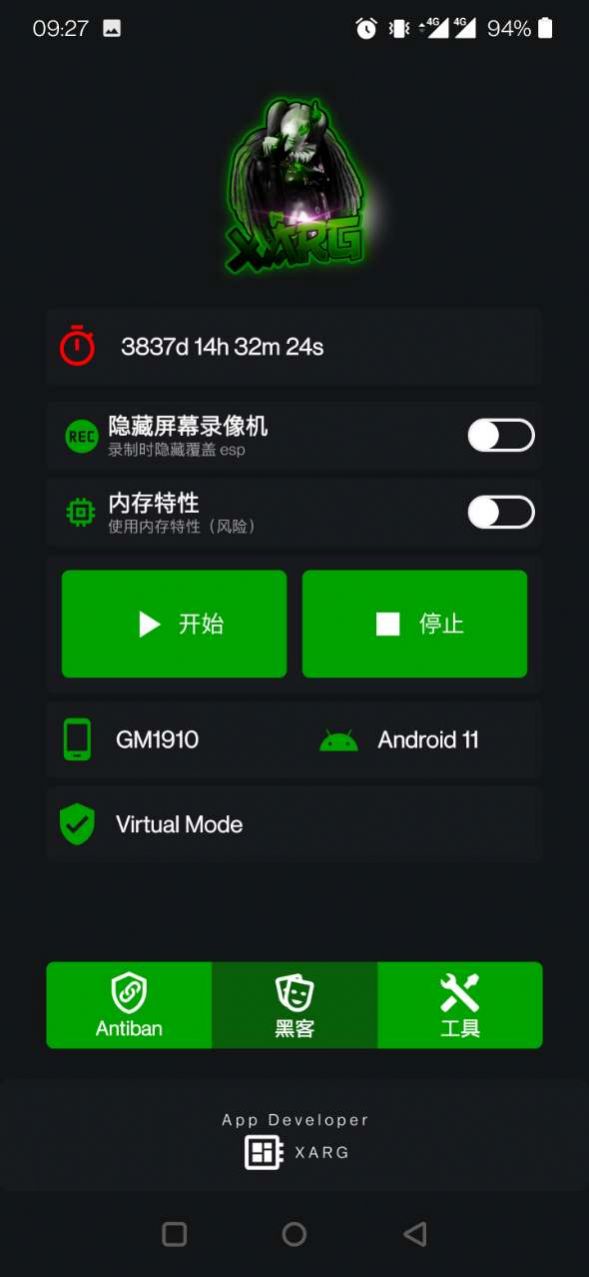 红ar游戏助手下载安装 v2.6