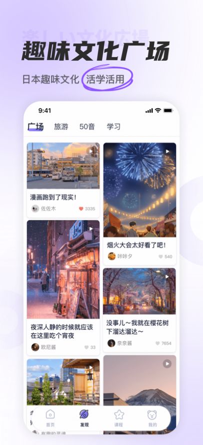 JP五十音图app官方版下载 v1.0