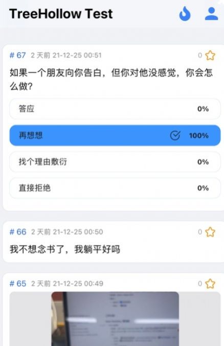 抒发森林官方app最新版 v2.0.8