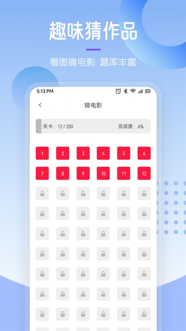 最U剧谜app官方下载 v1.1