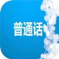 学习普通话app官方下载 v1.0