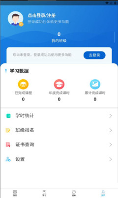 华北理工培训app官方版 v1.0.0