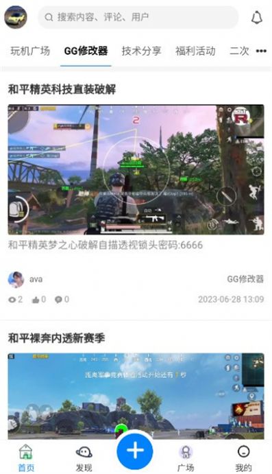 花之恋社区资源游戏下载 v1.3.1