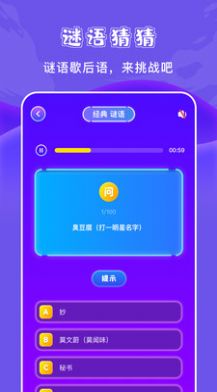 悟饭乐园答题app官方下载 v1.4