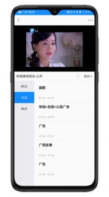 今日防城港新闻头条app官方下载 v3.20.4