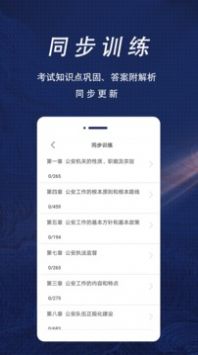 辅警协警全题库app软件最新版 v1.0