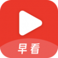 早看短视频app免费 v1.0