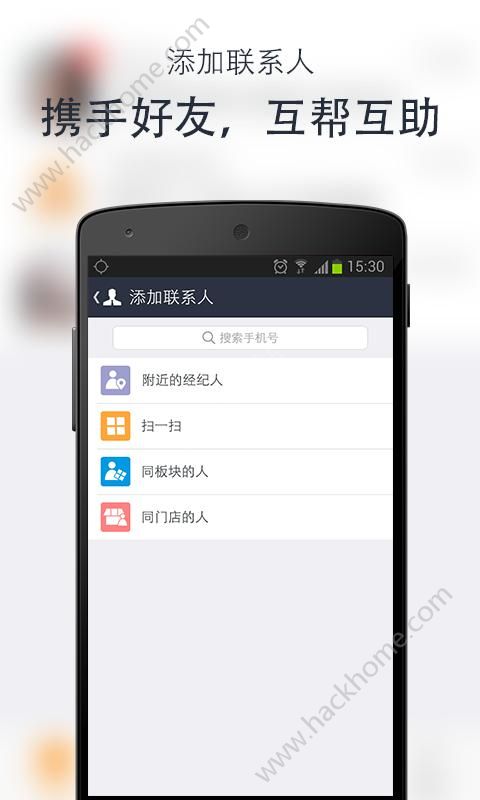 移动经纪人安居客app下载官方版图片2