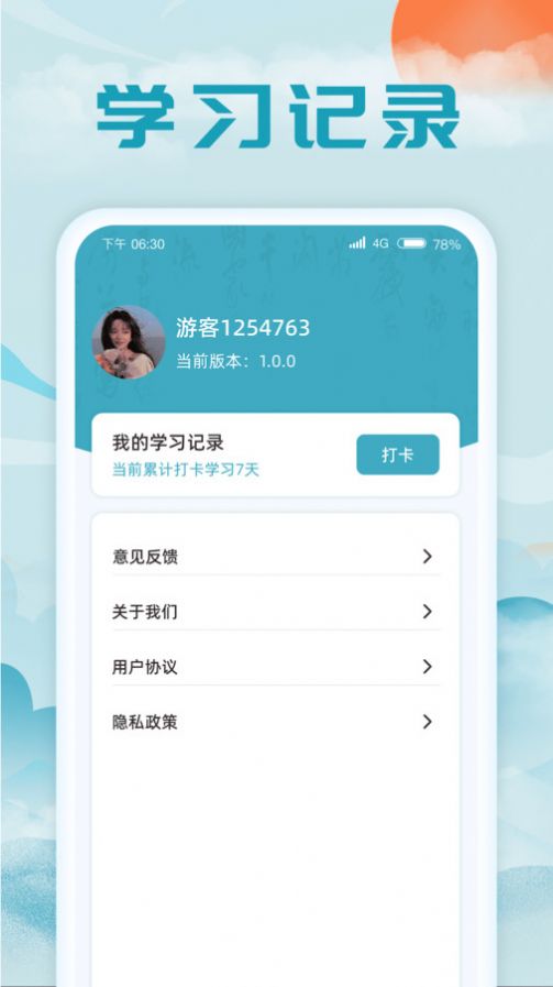 成语藏宝阁app手机版 v1.0